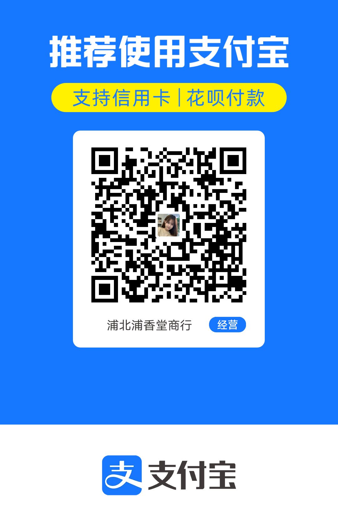 QQ钱包赞助